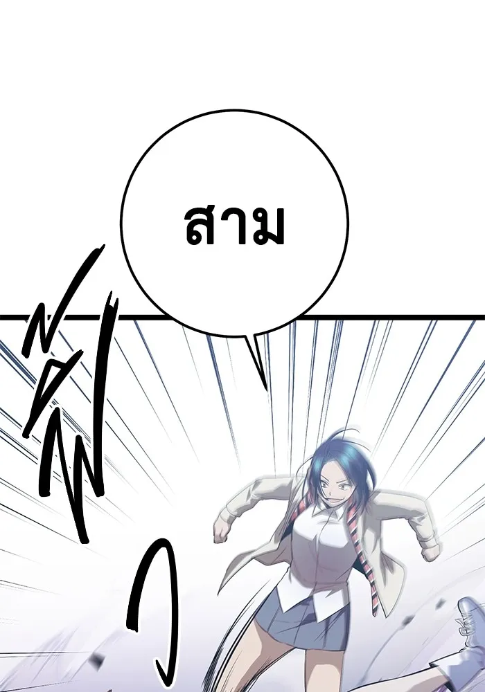 ราชินีนักบู๊ ตอนที่ 16 รูปที่ 197