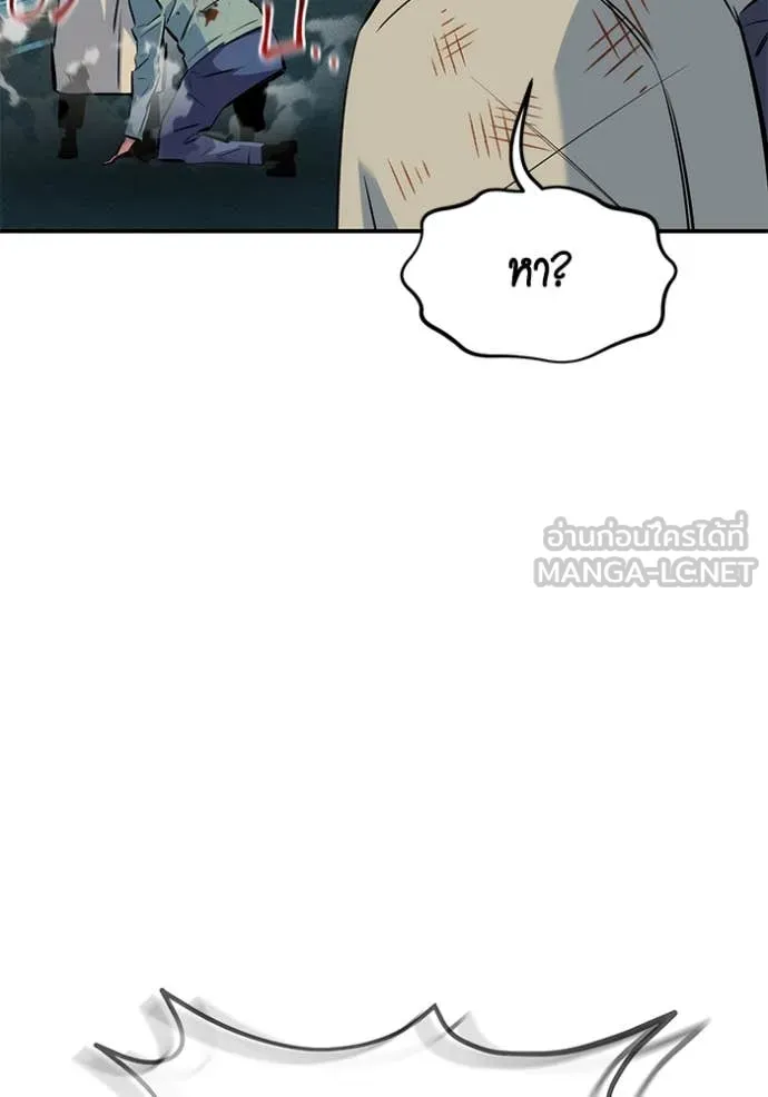 แยกร่างล่าอัตโนมัติ ตอนที่ 139 รูปที่ 129