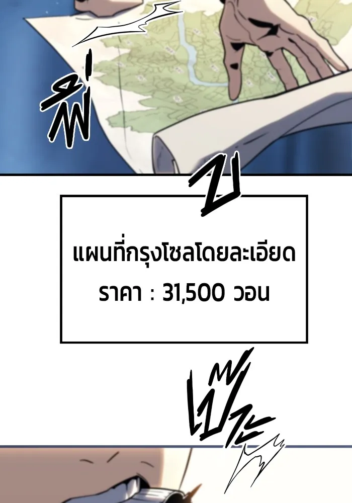 โกดังลับหลังโลกแตก ตอนที่ 2 รูปที่ 136