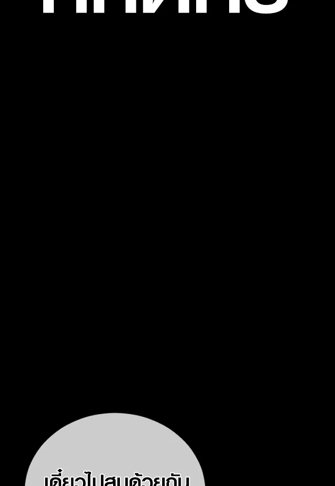 อาชญากรวัยเยาว์ ตอนที่ 69 เจตนาที่ดีและผลลัพธ์ที่ดี รูปที่ 61