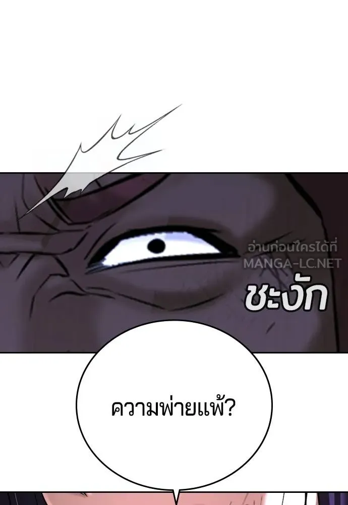 คูเซรา ตอนที่ 68 รูปที่ 202