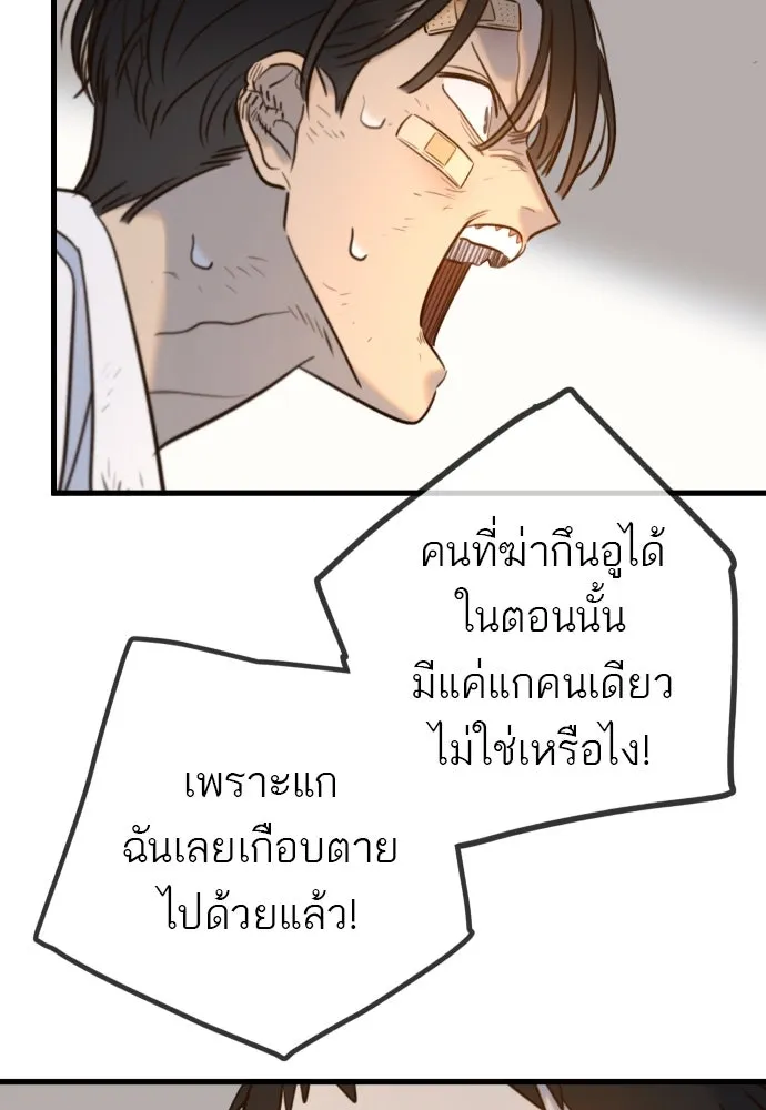 พริบตาเปลี่ยนโลก ตอนที่ 12 รูปที่ 8