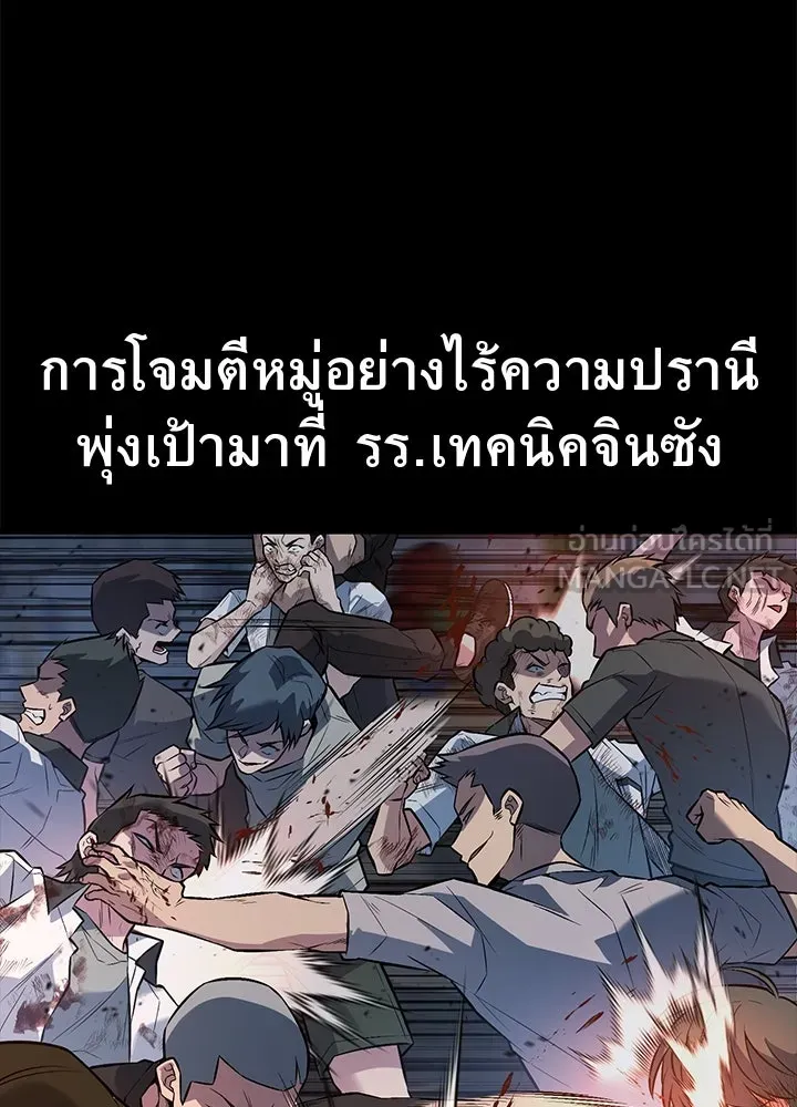 ราชาลานประลอง ตอนที่ 31 รูปที่ 186