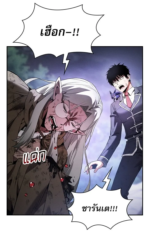 นักดาบอัจฉริยะจากอะคาเดมี ตอนที่ 46 รูปที่ 4