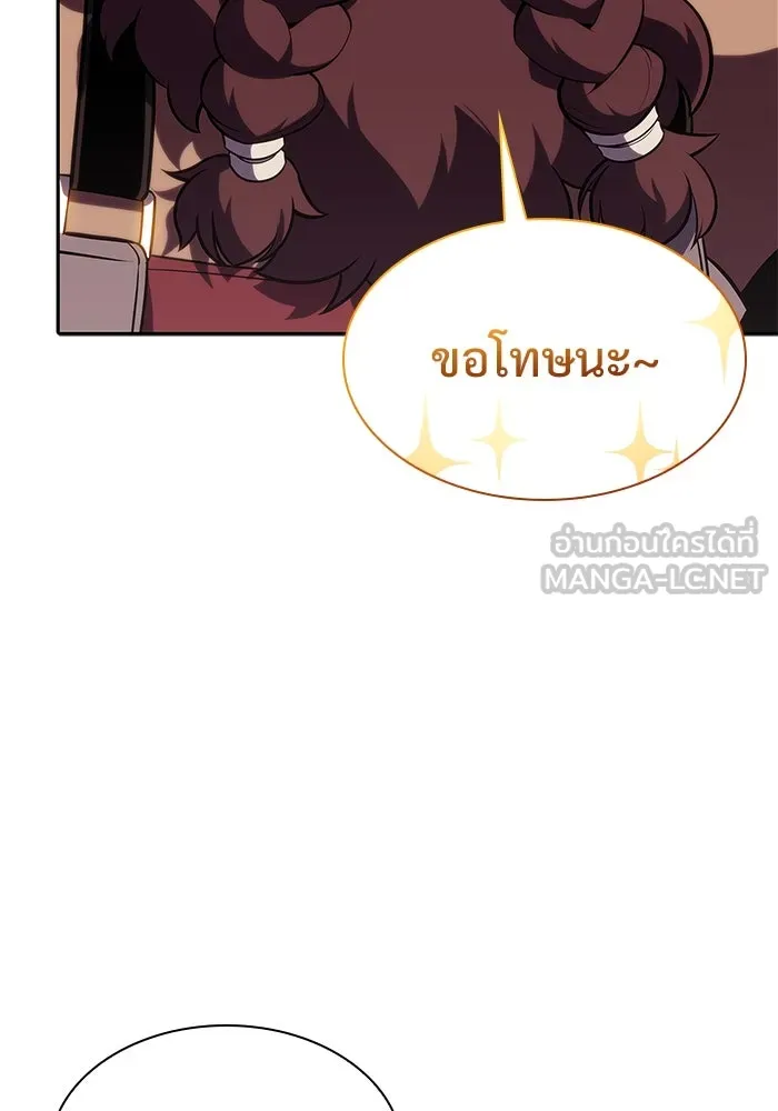 ผู้เล่นหน้าใหม่เลเวลแมกซ์ ตอนที่ 133 'โอรุน' ทั่งเหล็กที รูปที่ 63