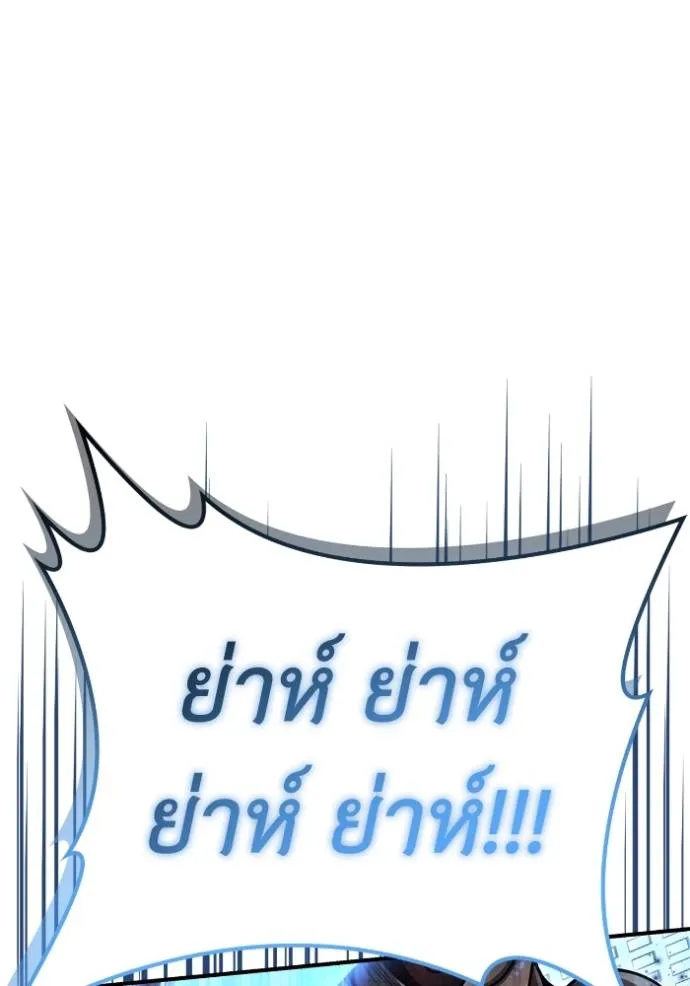 เกมของยอดมนุษย์ ตอนที่ 134 รูปที่ 37