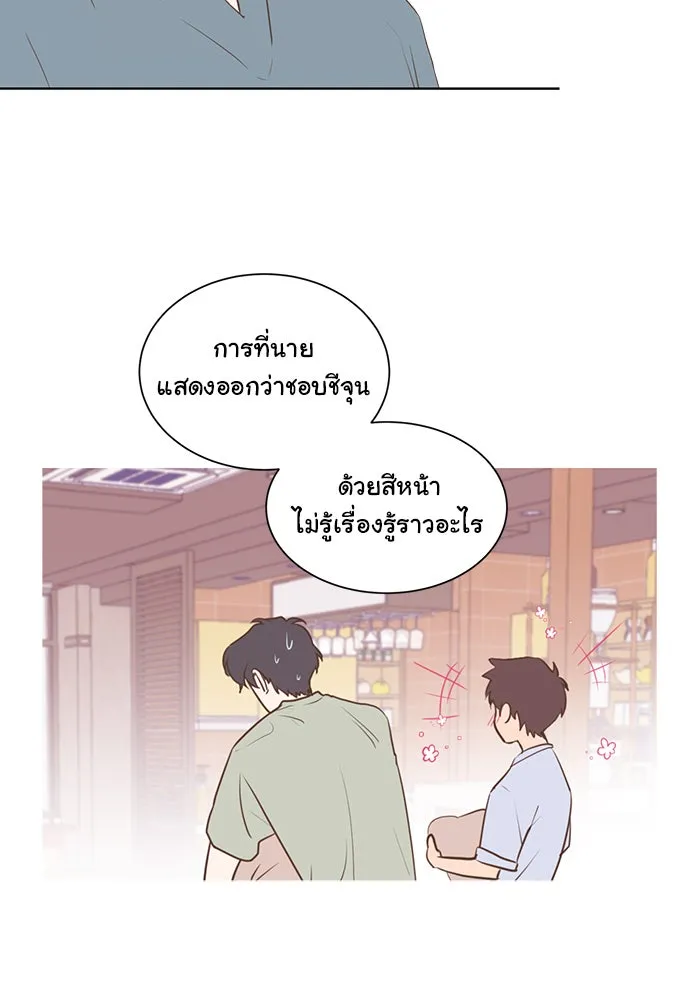 อย่าล้อเล่นกับหัวใจ ตอนที่ 37 รูปที่ 44