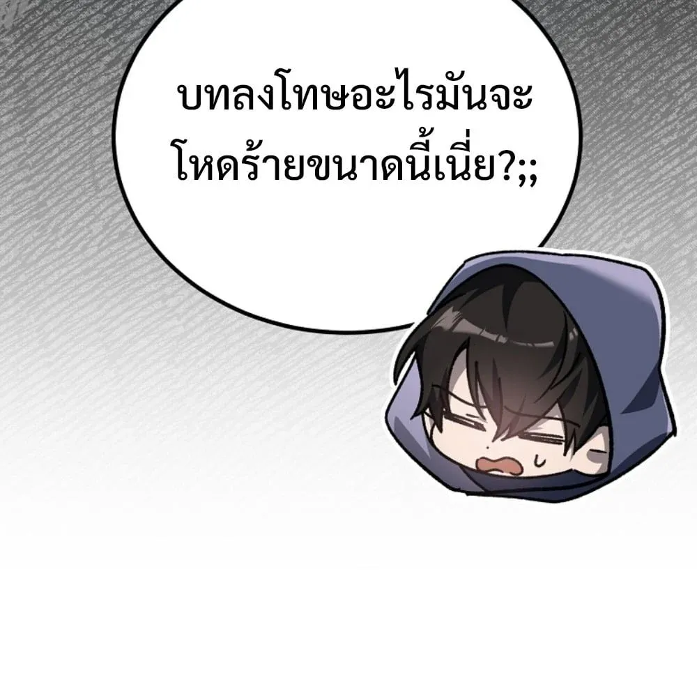 The Genius Blacksmith_s Game เกมเปล_ยนโลกของช_างต_เหล_กในตำนาน ตอนที่ ตอนที่ 45 รูปที่ 110