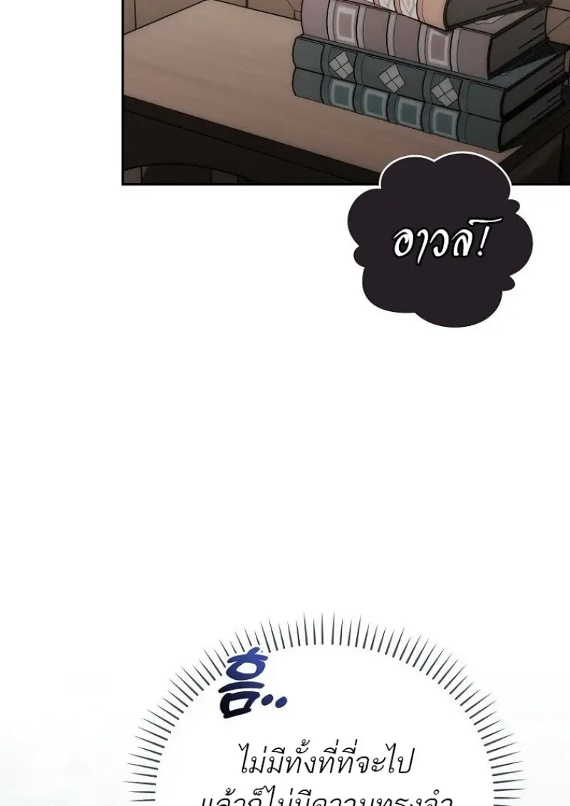 Concept Grasping Magic Genius ตอนที่ ตอนที่ 41 รูปที่ 58