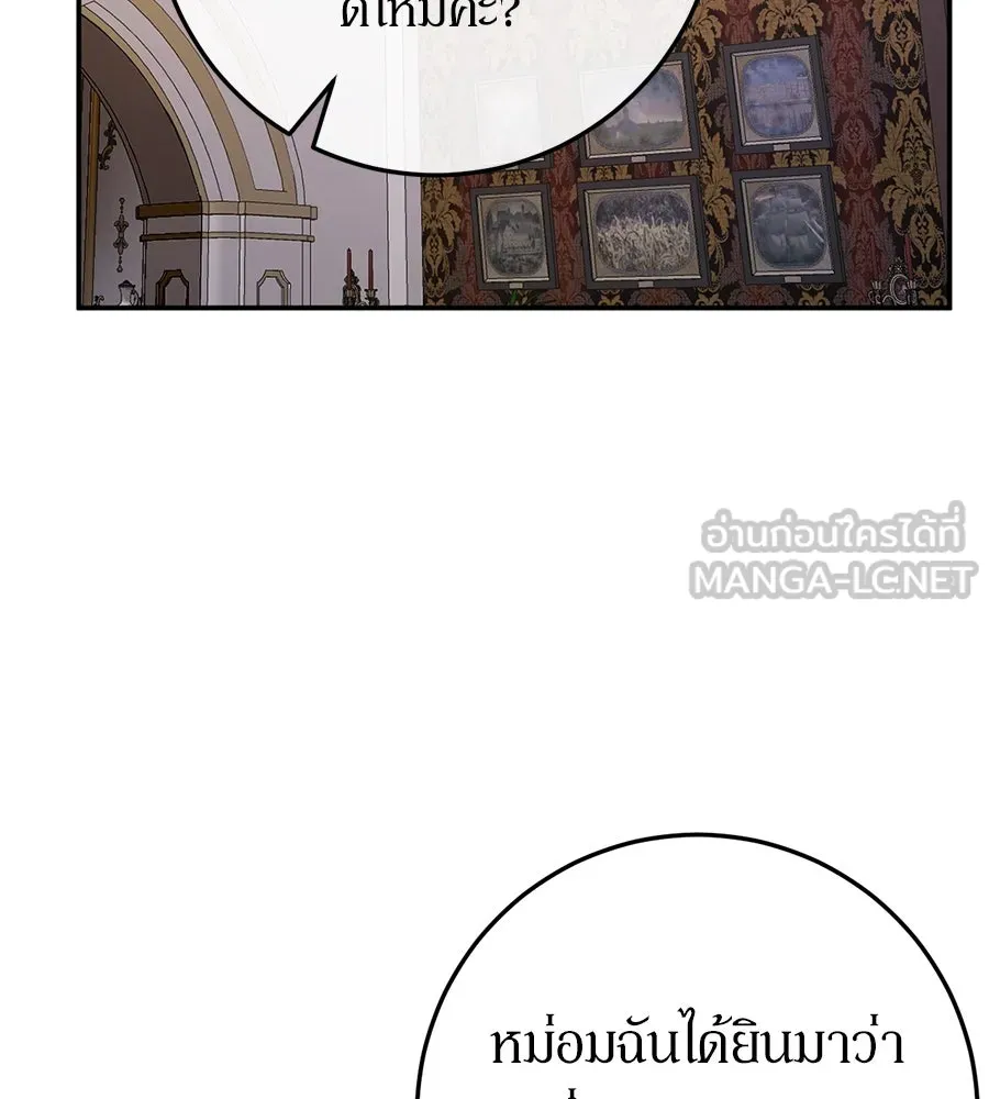 เบื้องหลังรอยยิ้มของเจ้าหญิง ตอนที่ 5 รูปที่ 156