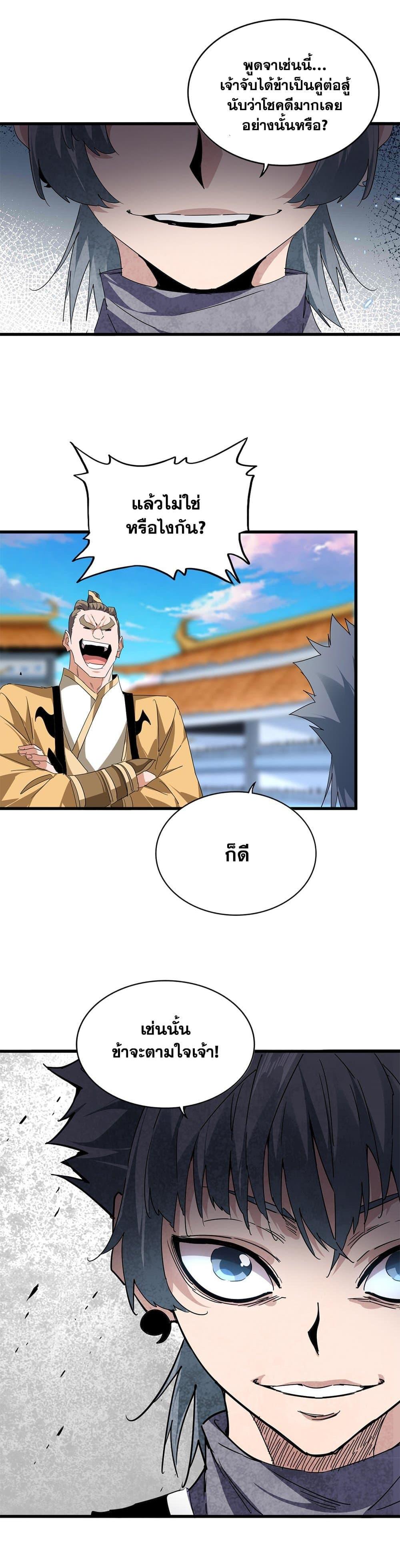 Manga-lc-com อ่านมังงะ อ่านการ์ตูน ออนไลน์ ฟรี Magic Emperor ตอนที่ 1 2 3 4 5 6 7 8 9 10 11 12 13 14 ฟรี ไม่มีโฆษณา Manga-lc - อ่าน มังงะ อ่าน การ์ตูน ออนไลน์ อ่านมังงะ ฟรี