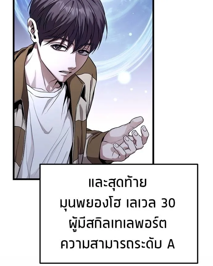 โทษที พื้นที่นี้ ตอนที่ 12 รูปที่ 113