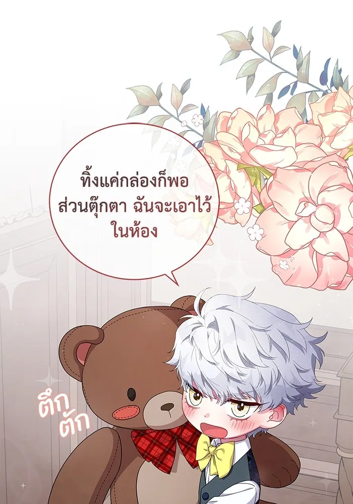 ฉันกลายเป็นแม่พระเอกนิยายจอมเสเพล ตอนที่ 2 รูปที่ 71