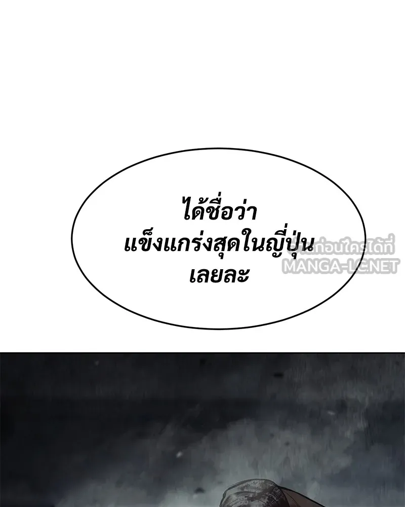 แบคXX ตอนที่ 96 รูปที่ 141