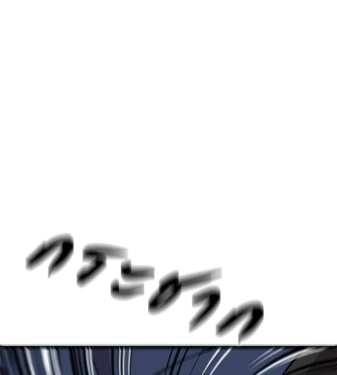 เรียกฉันว่าพระเจ้า ตอนที่ 11 รูปที่ 67