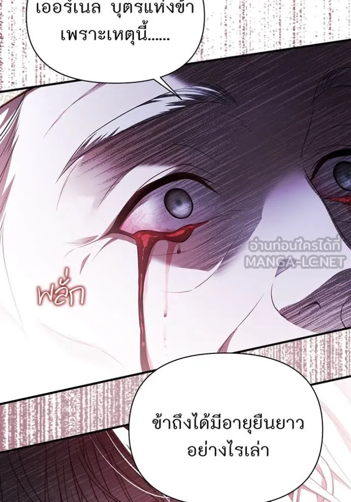 ห้องนอนลับ ตอนที่ 147 รูปที่ 66