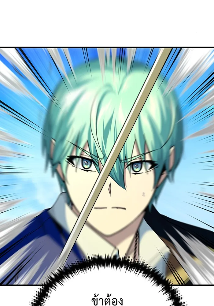 จอมเวทเกิดใหม่ในรอบ 66666 ปี ตอนที่ 125 รูปที่ 163