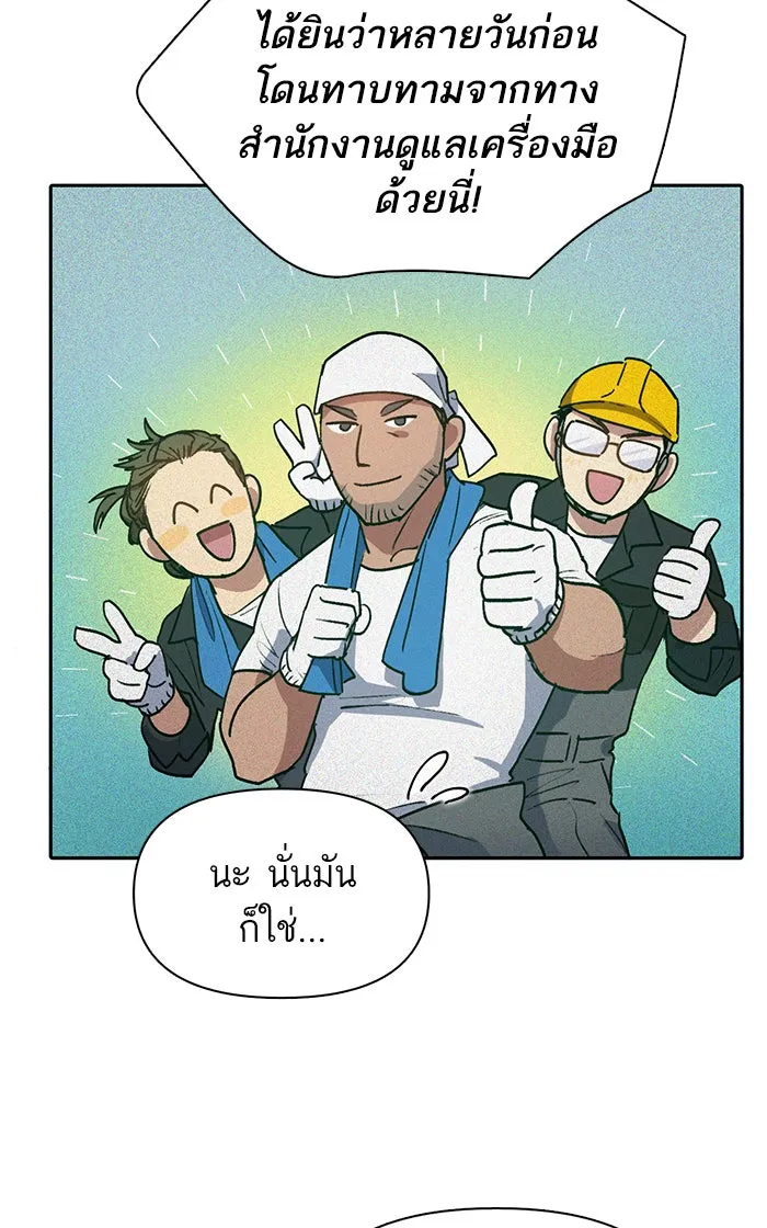 My S-Class Hunters ตอนที่ 43 สิ้นสุดการหลงทาง รูปที่ 34