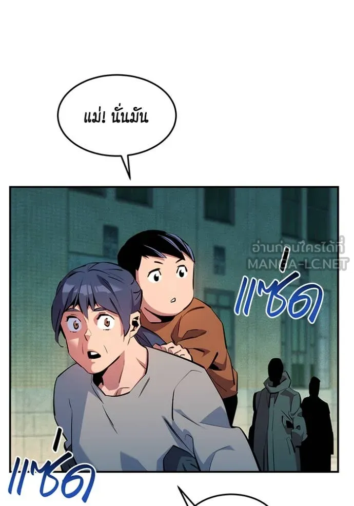 แยกร่างล่าอัตโนมัติ ตอนที่ 142 รูปที่ 92