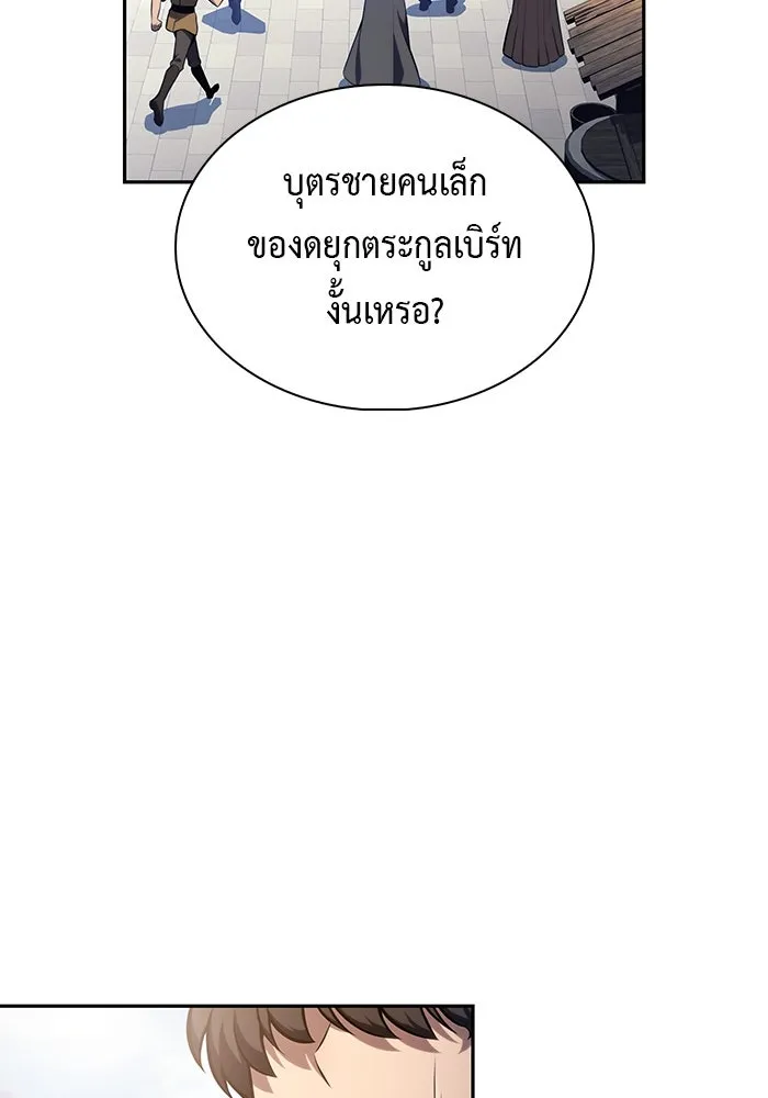 ลูกชายคนเล็กของดยุกคือมือสังหาร ตอนที่ 84 รูปที่ 170