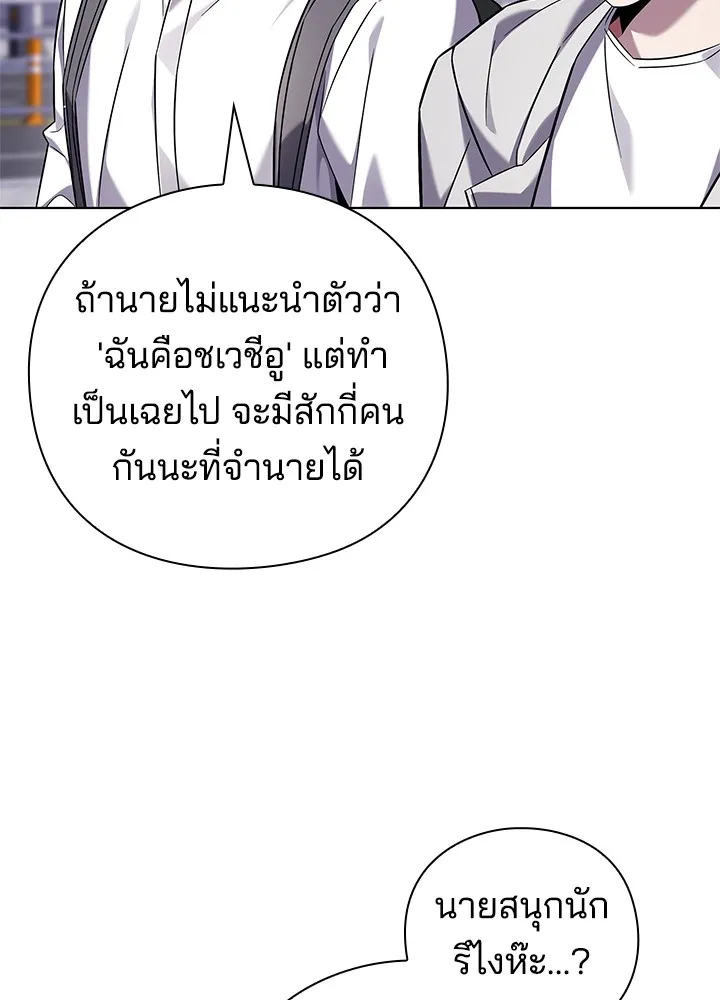 คืนแห่งโทแกบี ตอนที่ 15 รูปที่ 55