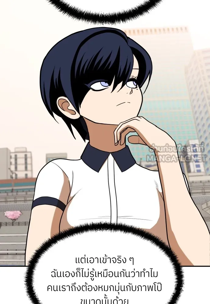 สนามเด็กล่า ตอนที่ 9 รูปที่ 54