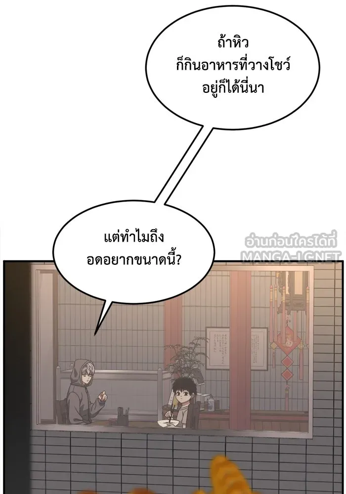 ช่วยเปลี่ยนฉันที ตอนที่ 338. ซีซัน 3 โคดกซู 10 รูปที่ 138