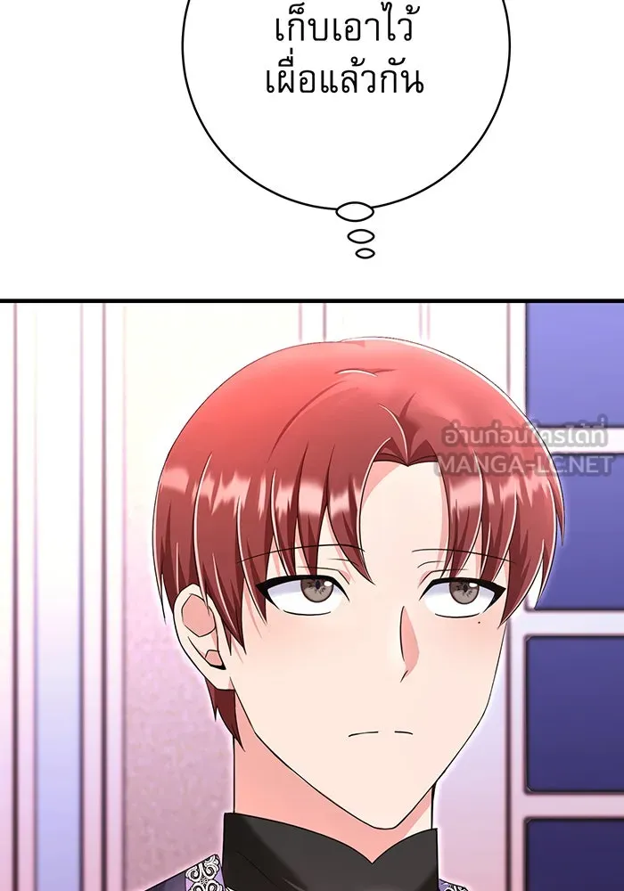 นางร้ายที่ไหนจะมีคุณธรรม ตอนที่ 97 รูปที่ 12