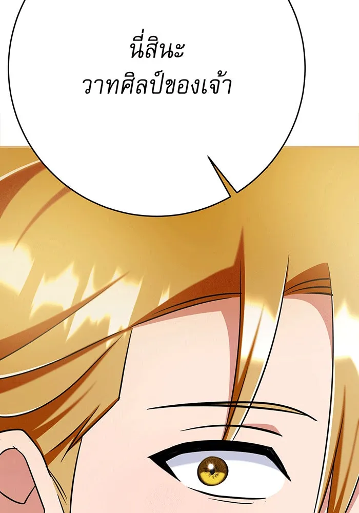 นางร้ายที่ไหนจะมีคุณธรรม ตอนที่ 147 รูปที่ 7