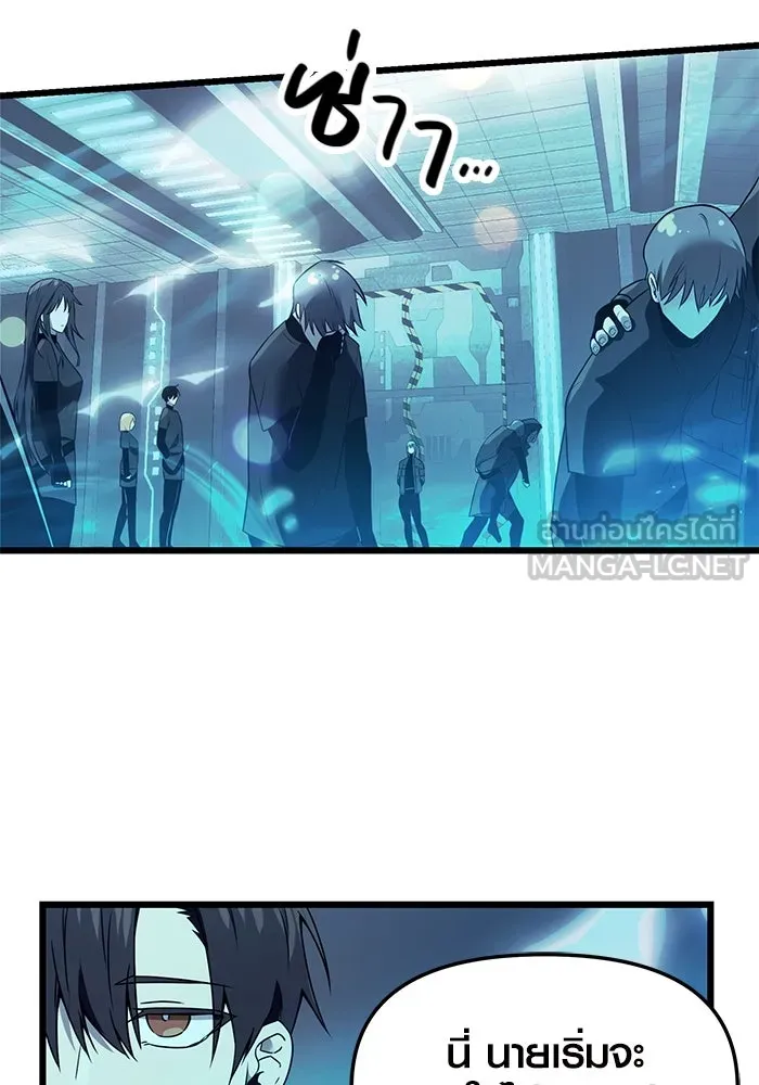 พลิกชะตาคว้าไอเทมระดับเทพ ตอนที่ 31 รูปที่ 60