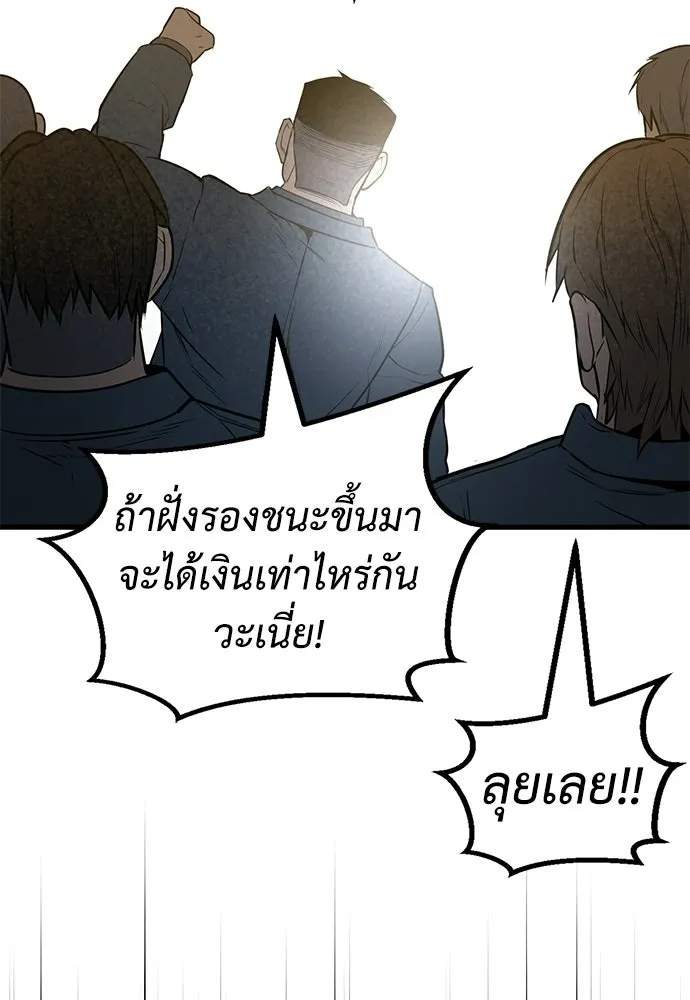 ผู้คุมหมายเลข 0 ตอนที่ 48 รูปที่ 83
