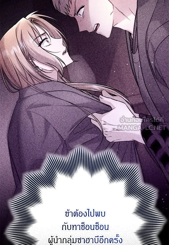 ข้าเนี่ยนะเป็นพระสนม ตอนที่ 16 นายพลผู้ตอบแทนบุญคุณ รูปที่ 165