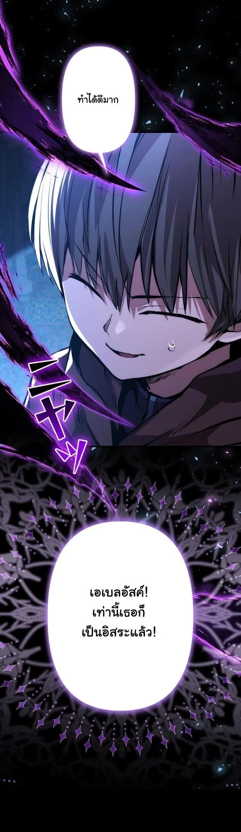 I Became a Cheat-Level Skill Thief ราช_นจอมโจรปล_นสก_ลเทพ ตอนที่ ตอนที่ 20 รูปที่ 4