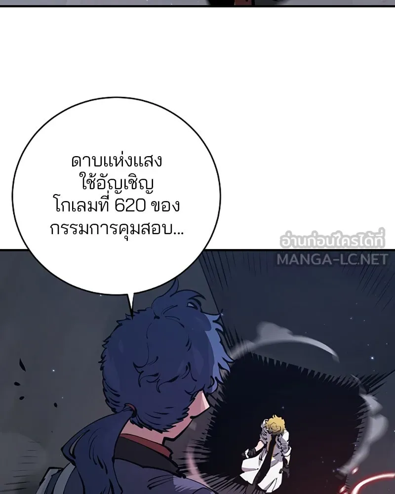 Player ตอนที่ 38 รูปที่ 102