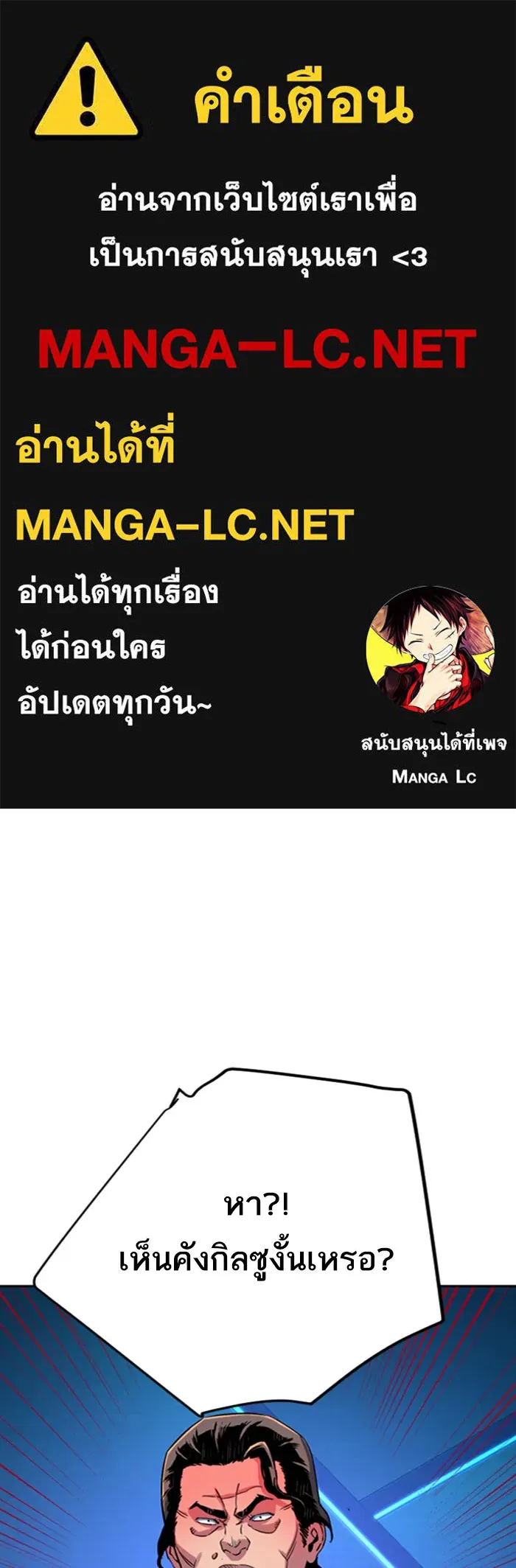 พี่ชายสายบอดี้การ์ด ตอนที่ 78 รูปที่ 1