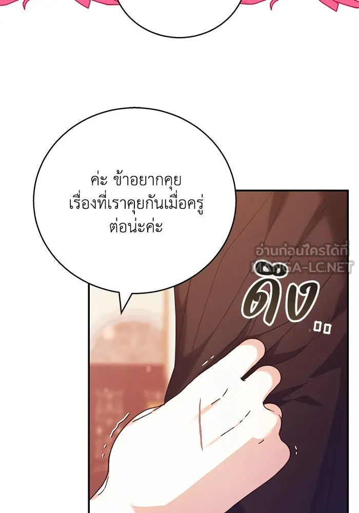 ย้อนเวลาพลิกชะตาทายาท ตอนที่ 7 รูปที่ 24