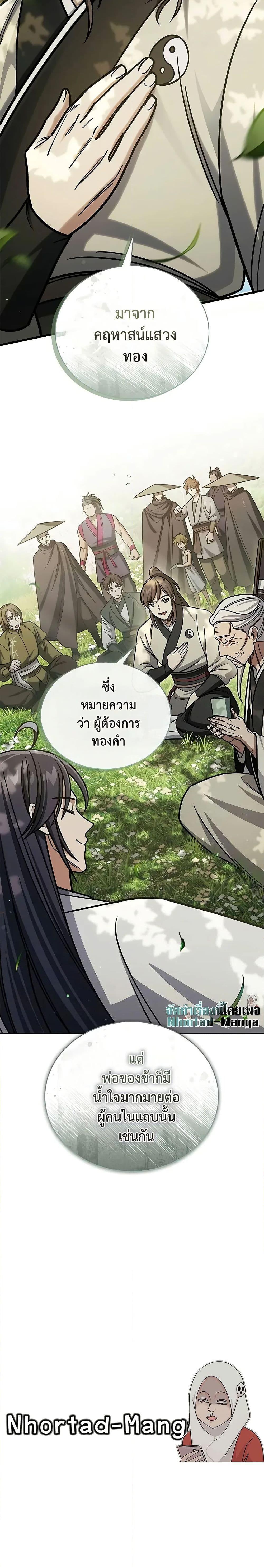 Manga-lc-com อ่านมังงะ อ่านการ์ตูน ออนไลน์ ฟรี Heavenly Grand Archive’s Young Master ตอนที่ 1 2 3 4 5 6 7 8 9 10 11 12 13 14 ฟรี ไม่มีโฆษณา Manga-lc - อ่าน มังงะ อ่าน การ์ตูน ออนไลน์ อ่านมังงะ ฟรี