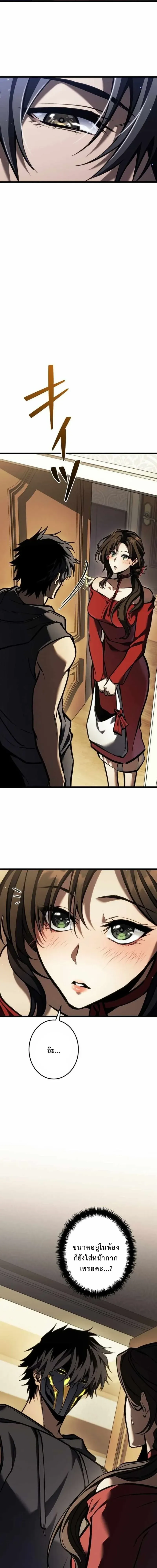 Reincarnator_s Stream การไลฟ_สดของผ_หวนค_น ตอนที่ ตอนที่ 24 รูปที่ 3