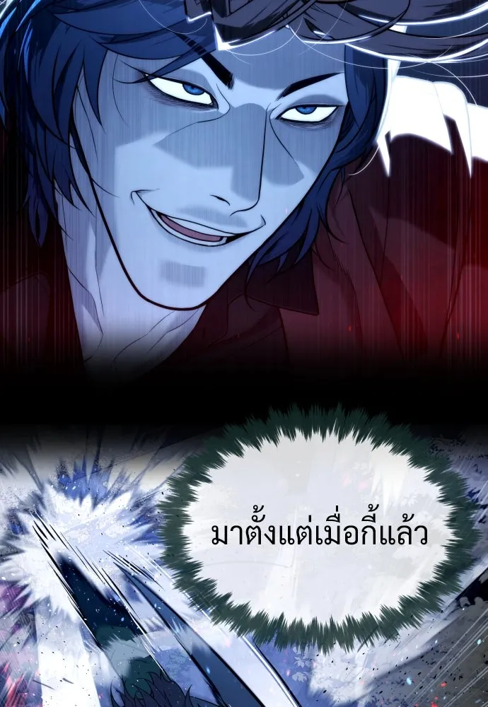นักฆ่าย้อนวัย ตอนที่ 76 รูปที่ 97