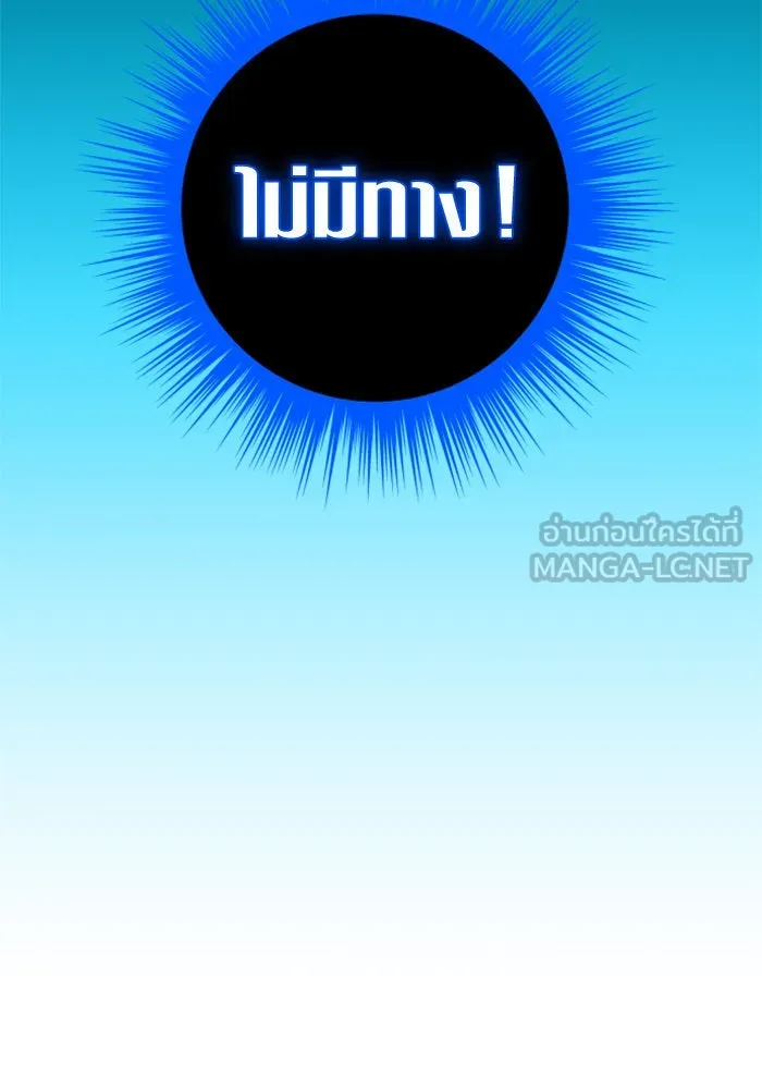 ชิงชีวิตพลิกลิขิตชะตา ตอนที่ 150. เรื่องราวที่ไม่เคยเปิดเผยให้ รูปที่ 117