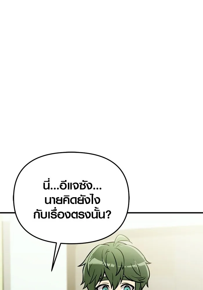 พลิกชะตาคว้าไอเทมระดับเทพ ตอนที่ 75 หัวใจสองดวง (1) รูปที่ 104