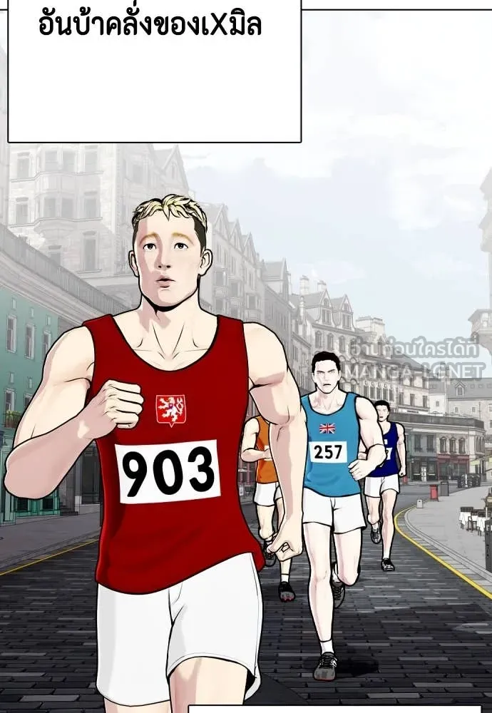 หมาหัวเน่า ตอนที่ 121 รูปที่ 55