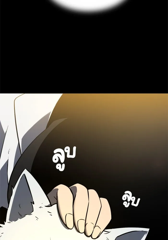 อดีตบอสหอคอย ตอนที่ 2 รูปที่ 91