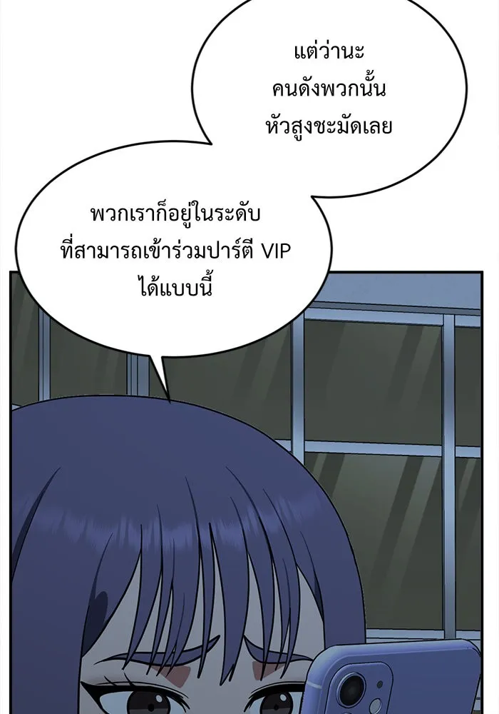 ช่วยเปลี่ยนฉันที ตอนที่ 110. ชูดูนา 9 รูปที่ 8