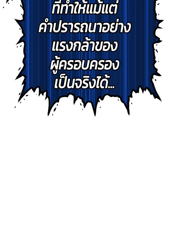 +99 ท่อนไม้พร้อมบวก ตอนที่ 6 ปนเปื้อน (1) รูปที่ 112