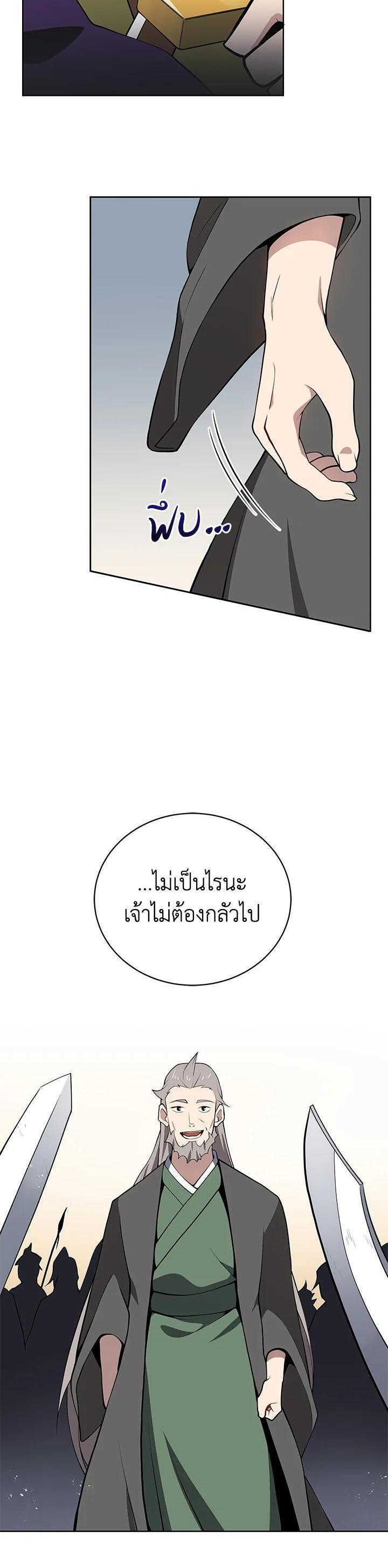 Manga-lc-com อ่านมังงะ อ่านการ์ตูน ออนไลน์ ฟรี The Descent of the Demonic Master ตอนที่ 1 2 3 4 5 6 7 8 9 10 11 12 13 14 ฟรี ไม่มีโฆษณา Manga-lc - อ่าน มังงะ อ่าน การ์ตูน ออนไลน์ อ่านมังงะ ฟรี