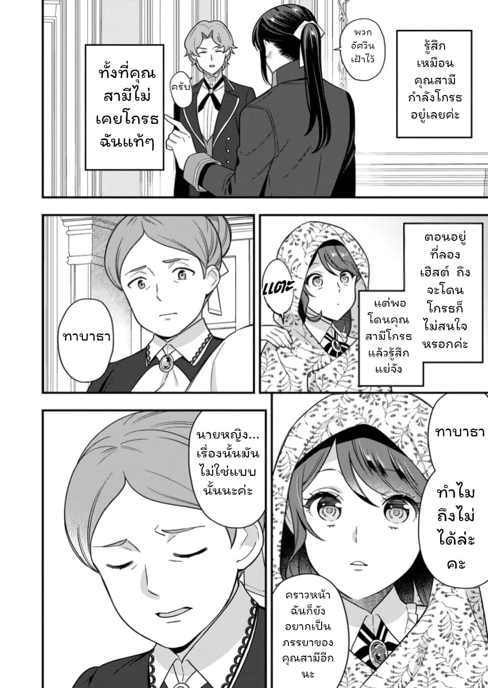 Manga-lc-com อ่านมังงะ อ่านการ์ตูน ออนไลน์ ฟรี Aisanai to Iwaremashite mo Moto Maou no Hakushaku Reijou wa  ตอนที่ 1 2 3 4 5 6 7 8 9 10 11 12 13 14 ฟรี ไม่มีโฆษณา Manga-lc - อ่าน มังงะ อ่าน การ์ตูน ออนไลน์ อ่านมังงะ ฟรี