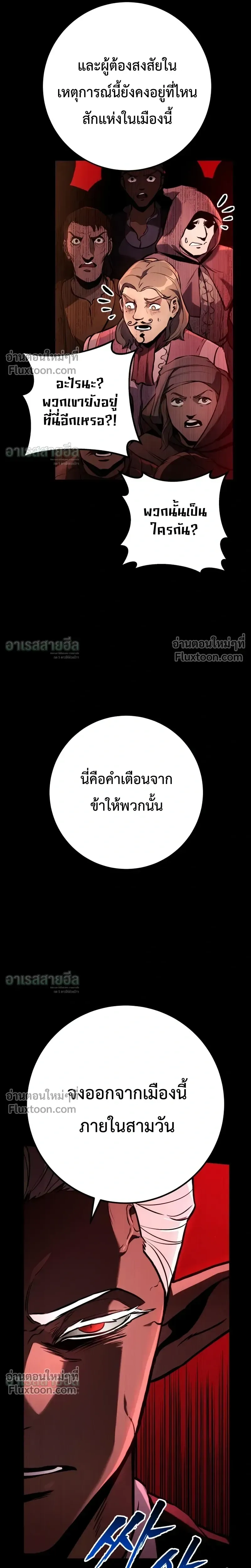 The Wandering Knight_s Survival Manual การเอาช_ว_ตรอด ของอ_ศว_นพเนจร ตอนที่ ตอนที่ 36 รูปที่ 5