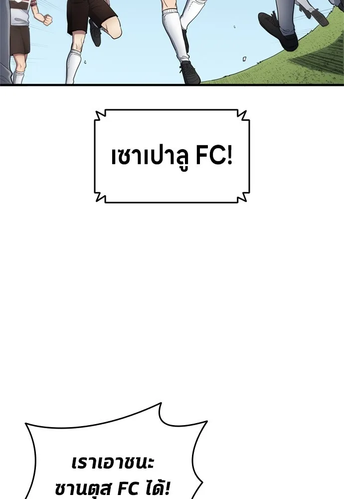 นักเตะแข้งสวรรค์ ตอนที่ 74 รูปที่ 46