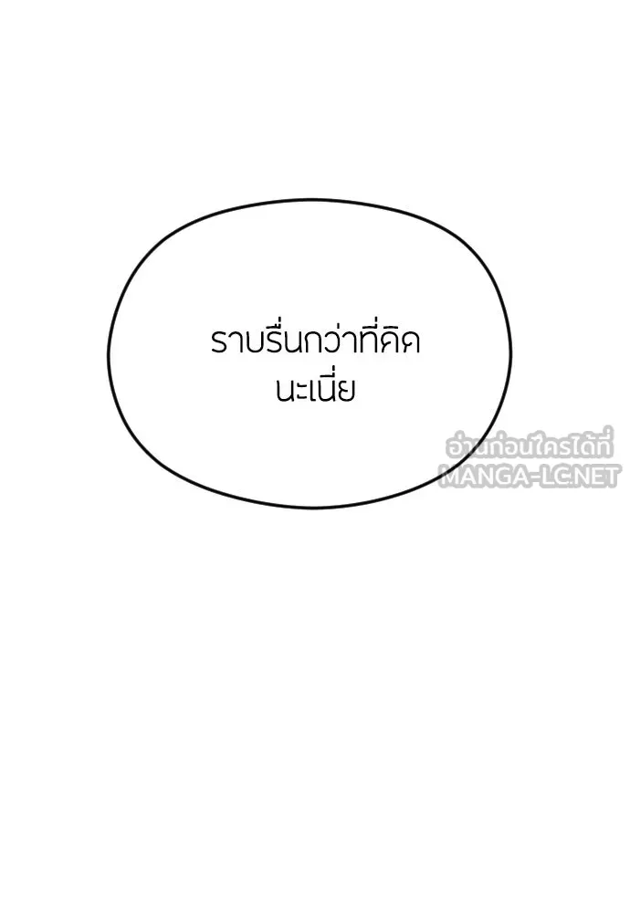 วิธีหนีตายจากนิยายโรคจิต ตอนที่ 47 รูปที่ 57